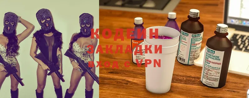 где можно купить наркотик  Подпорожье  Кодеиновый сироп Lean Purple Drank 